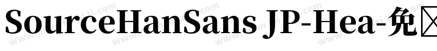 SourceHanSans JP-Hea字体转换